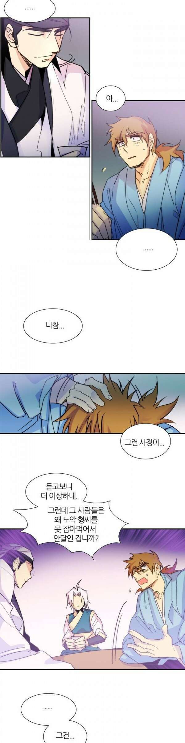 무림제일폐 : 월한강천록  35화 5