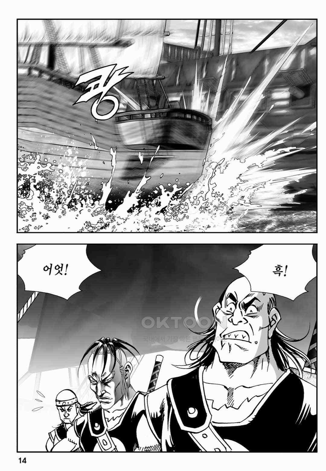 장강삼협 1부 39화 9