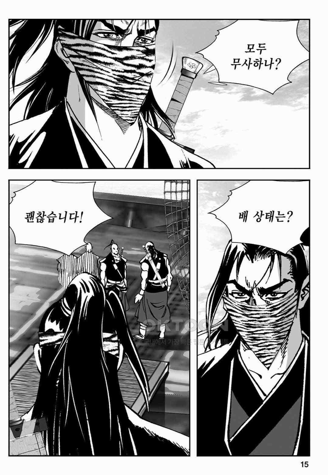 장강삼협 1부 39화 10
