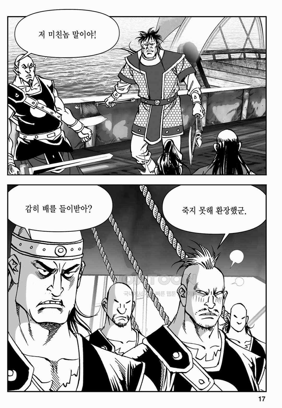 장강삼협 1부 39화 12