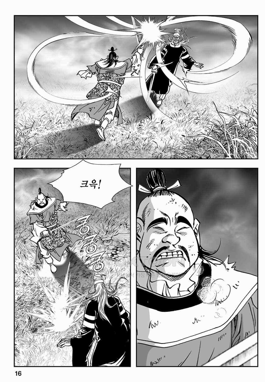 장강삼협 1부 45화 11