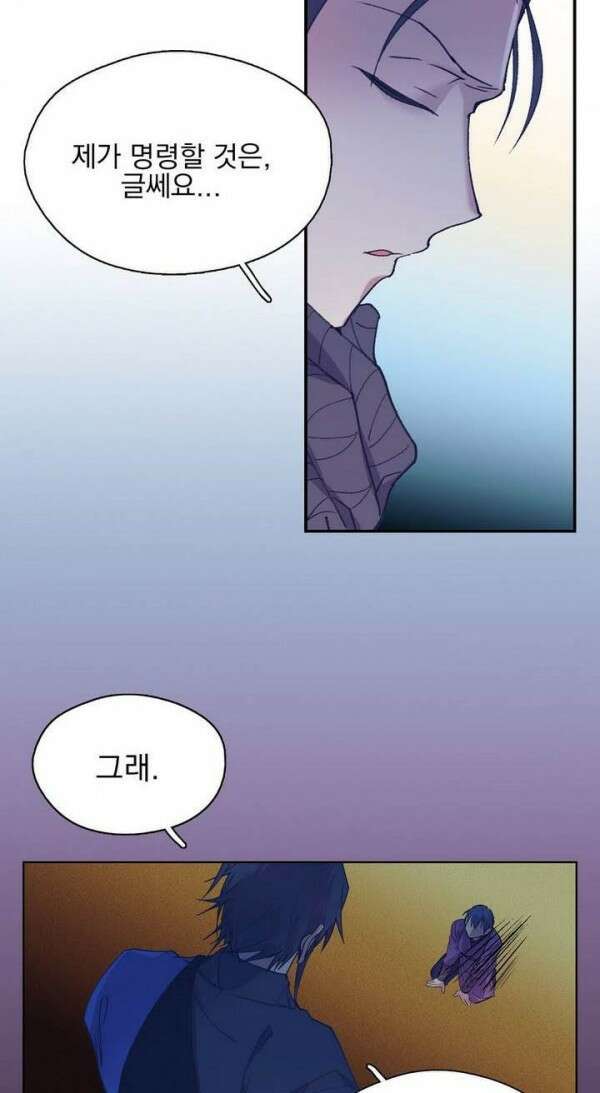무림제일폐 : 월한강천록  139화 3