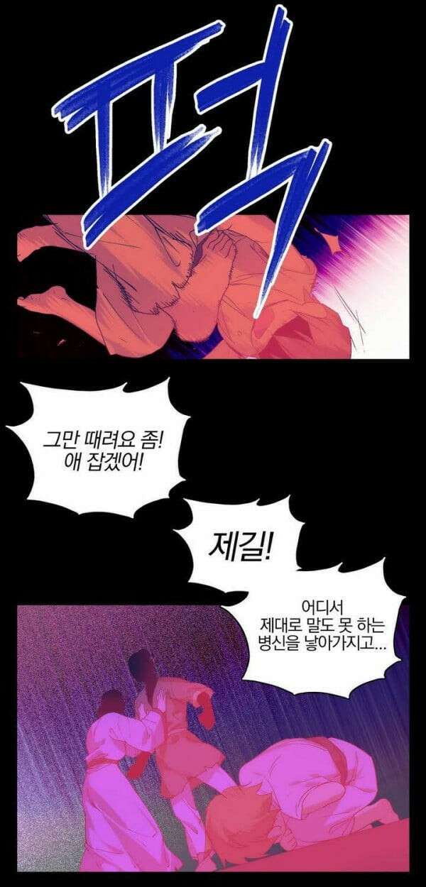 무림제일폐 : 월한강천록  145화 2