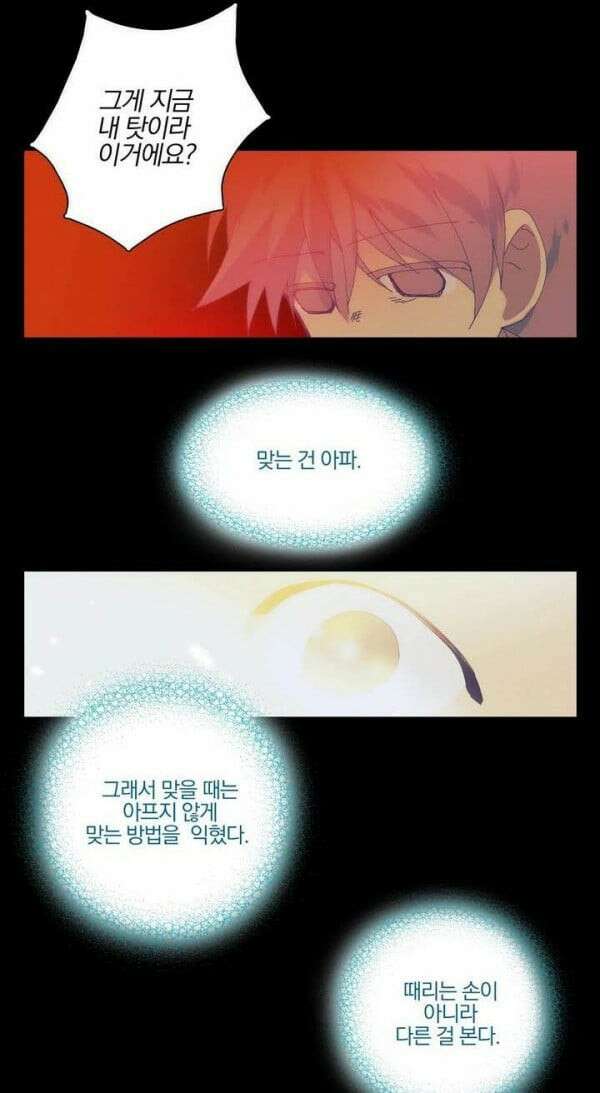 무림제일폐 : 월한강천록  145화 3