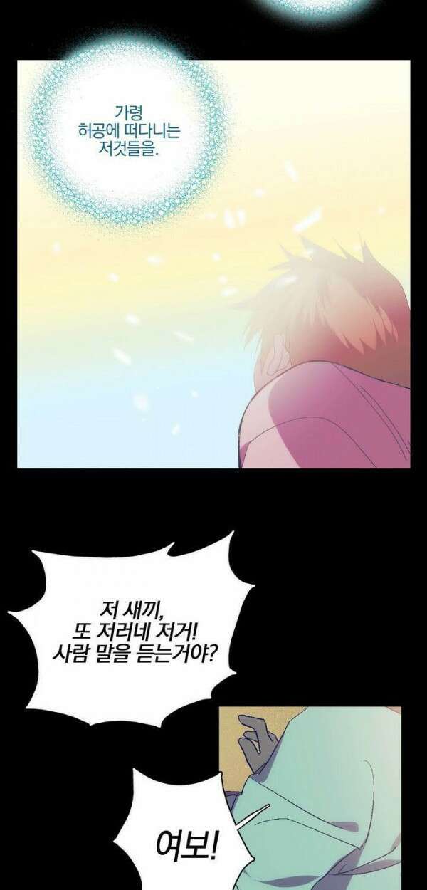 무림제일폐 : 월한강천록  145화 4