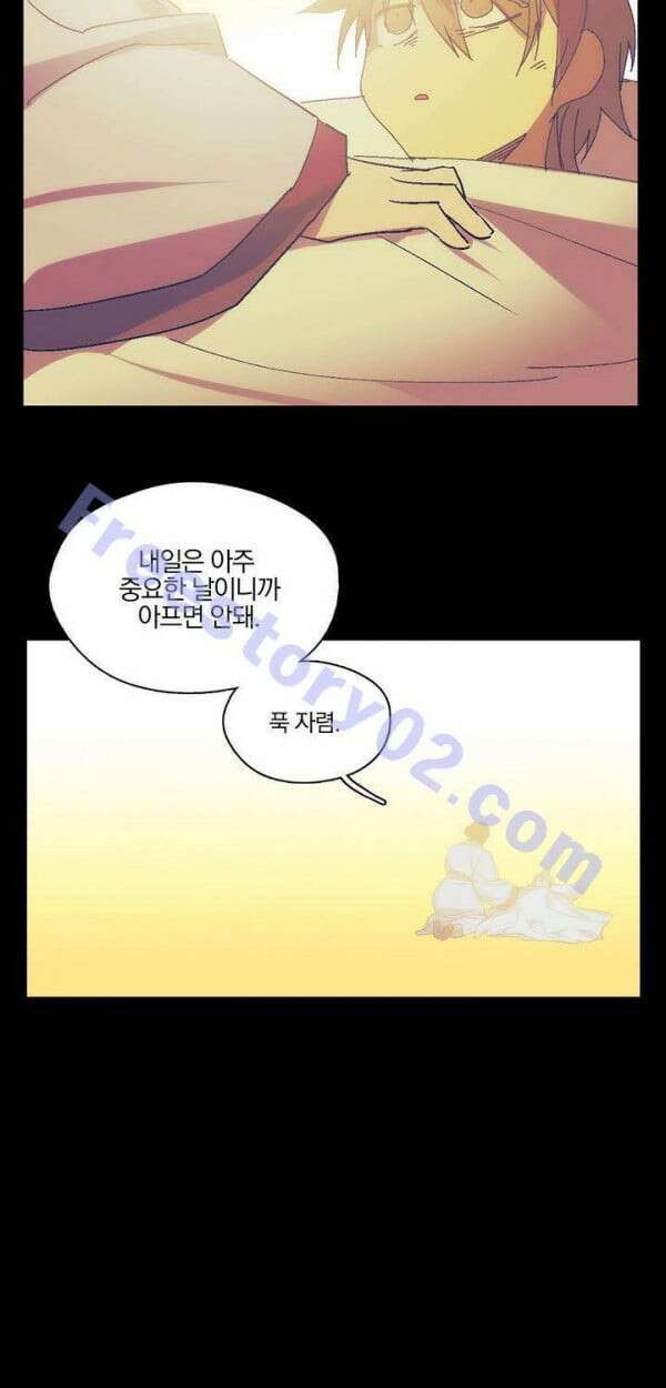 무림제일폐 : 월한강천록  145화 6