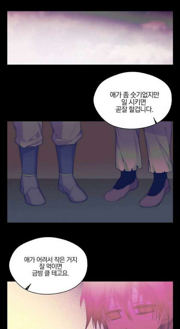 무림제일폐 : 월한강천록  145화 7