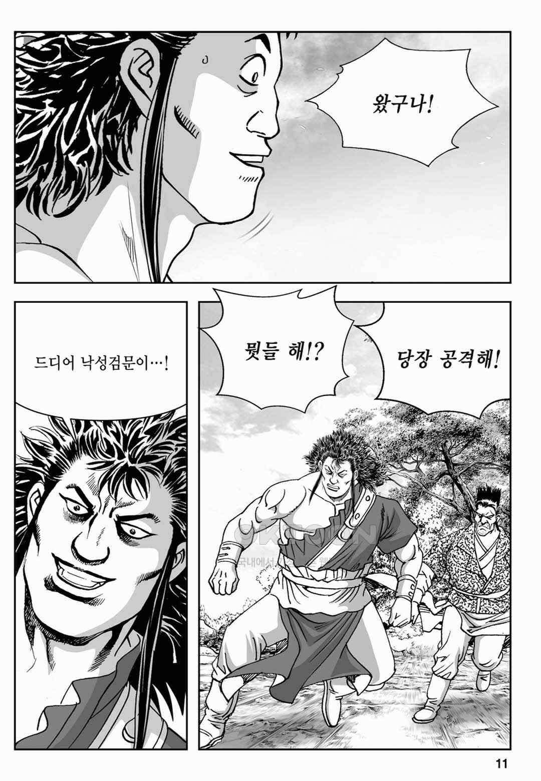 장강삼협 2부 15화 6