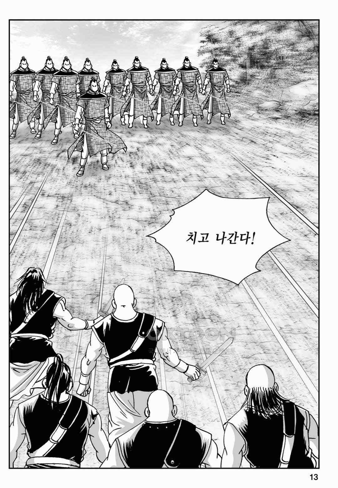 장강삼협 2부 15화 8