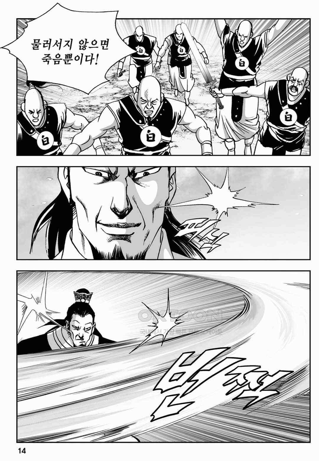 장강삼협 2부 15화 9