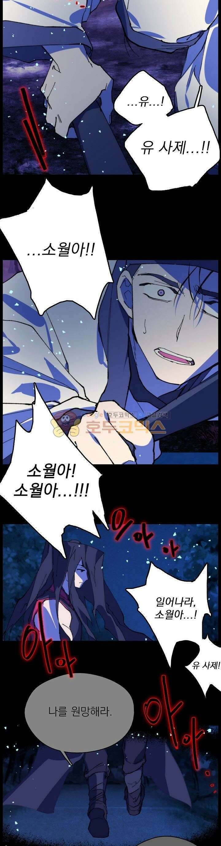 무림제일폐 : 월한강천록  175화 3