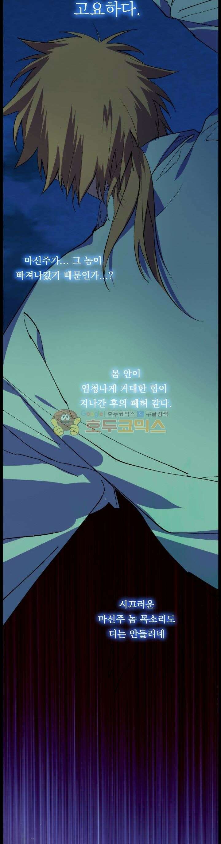 무림제일폐 : 월한강천록  175화 5