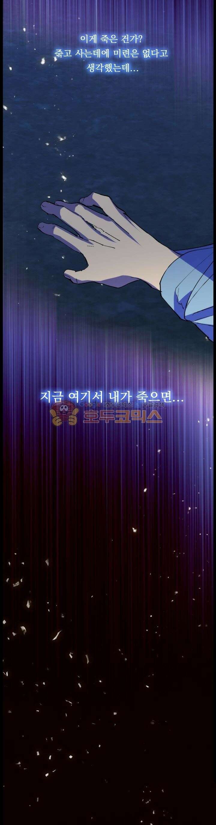 무림제일폐 : 월한강천록  175화 6