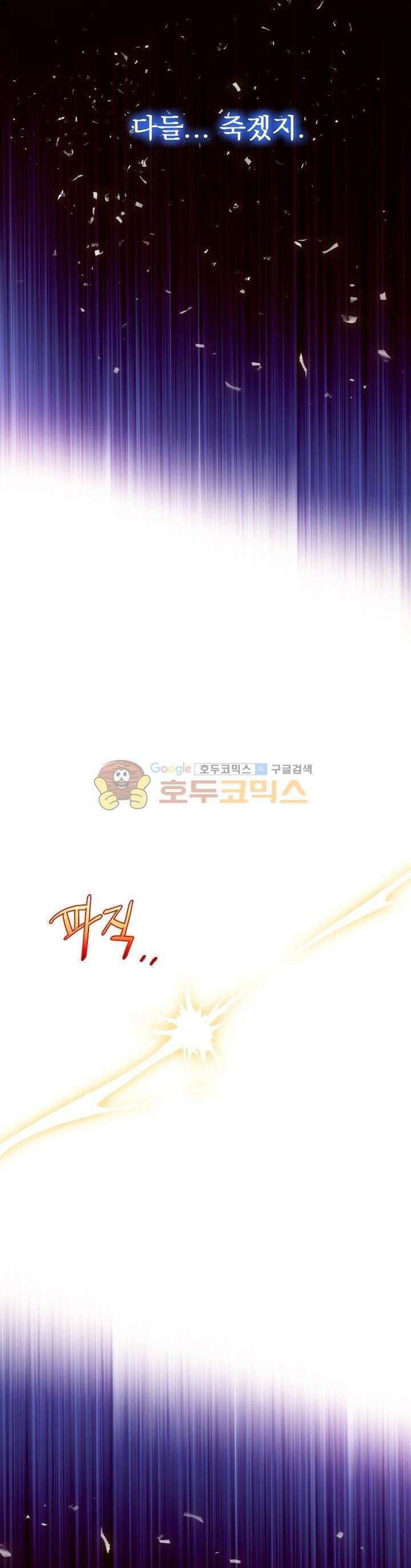무림제일폐 : 월한강천록  175화 7