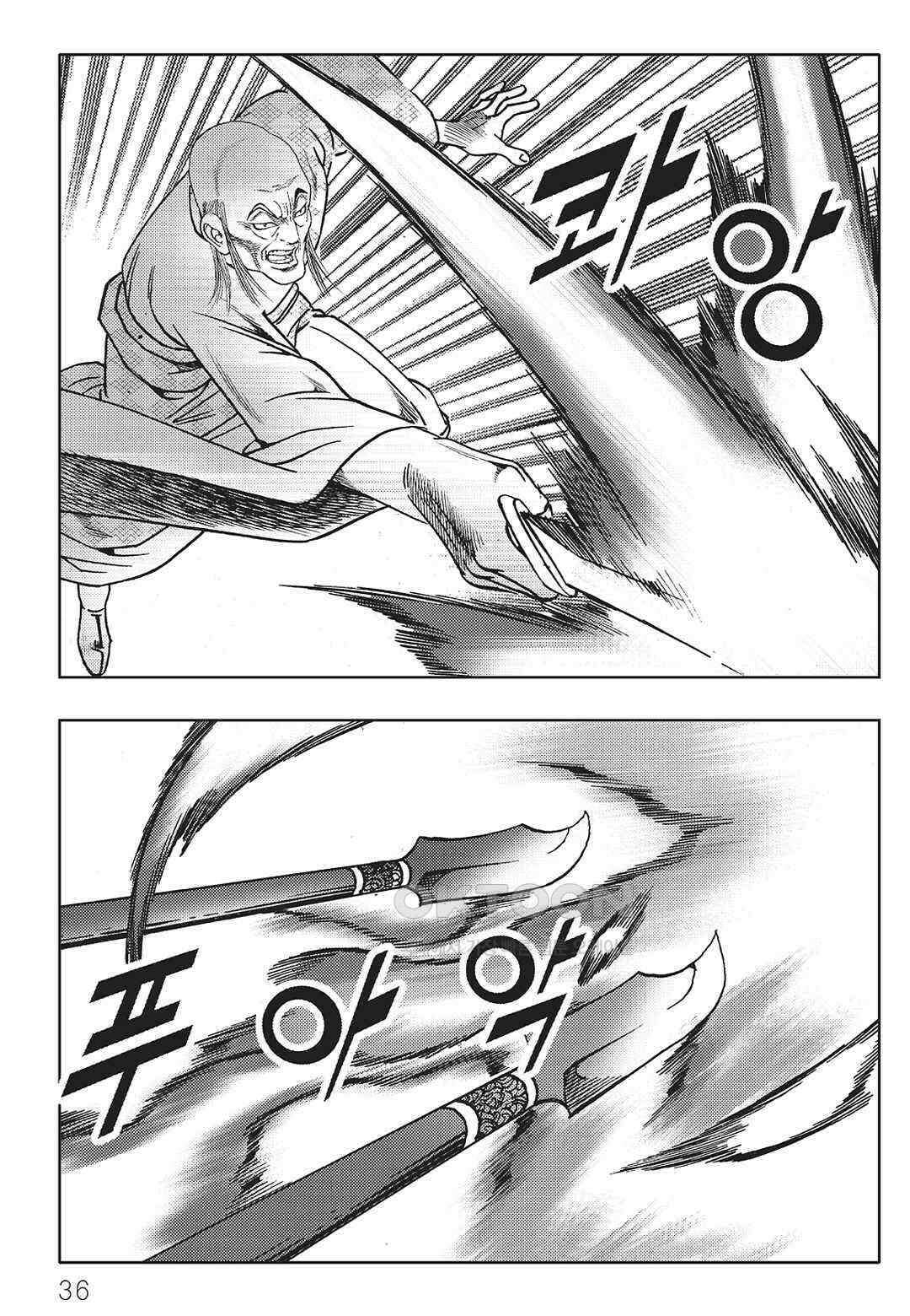 야설록 중원일검 컬렉션 일월병승 29화 29