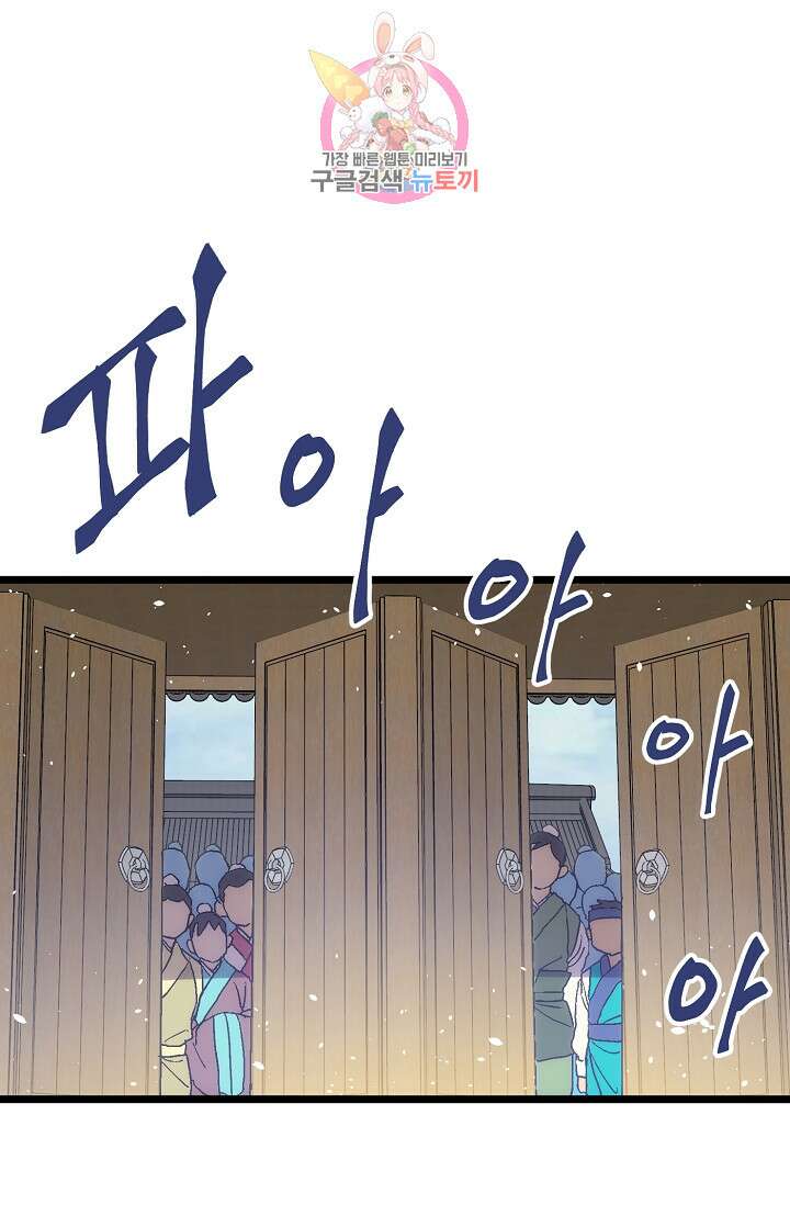 무림제일폐 : 월한강천록  190화 2