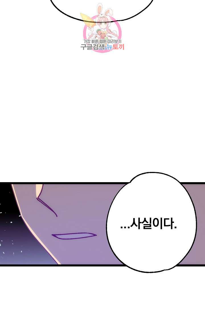 무림제일폐 : 월한강천록  190화 12