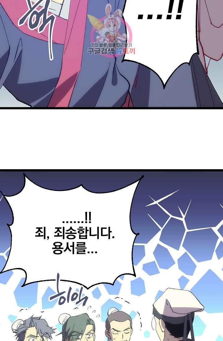 무림제일폐 : 월한강천록  190화 14