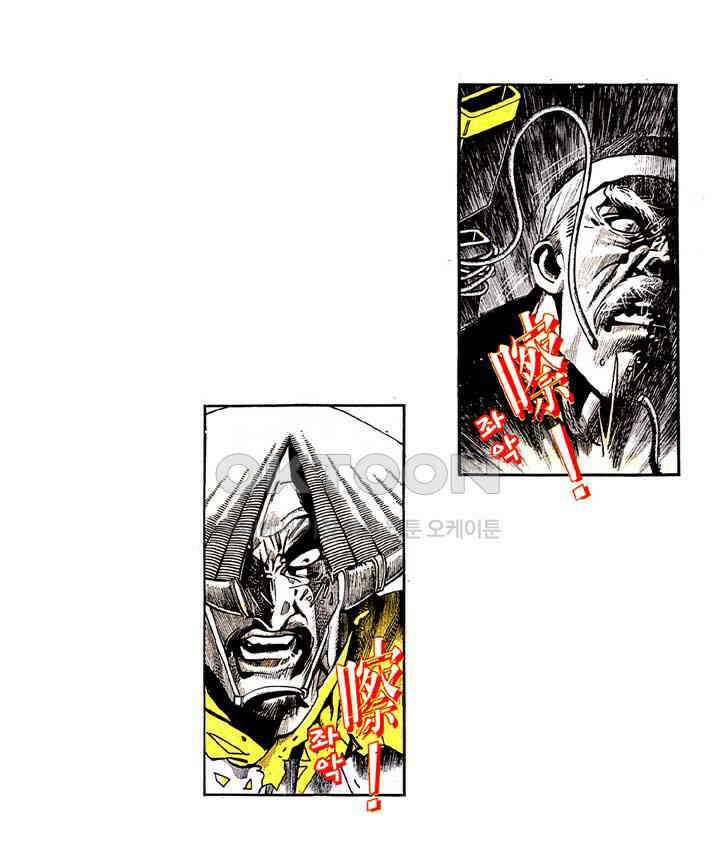 풍운 167화 무명의 최후의 한 수 4