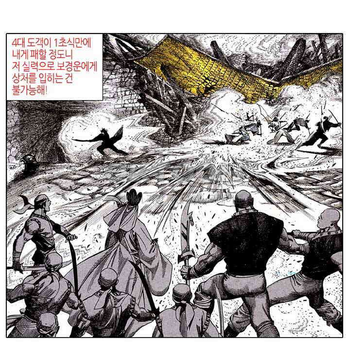 풍운 167화 무명의 최후의 한 수 6