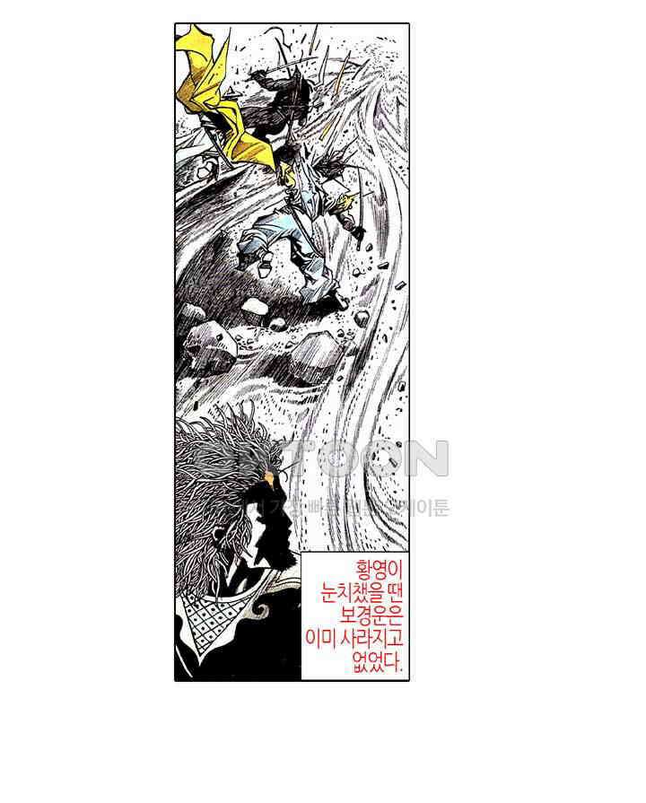 풍운 167화 무명의 최후의 한 수 7