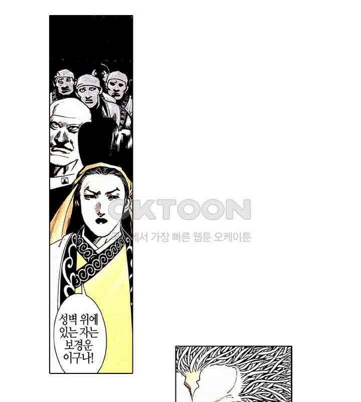 풍운 167화 무명의 최후의 한 수 10