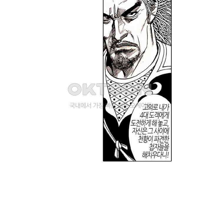 풍운 167화 무명의 최후의 한 수 11