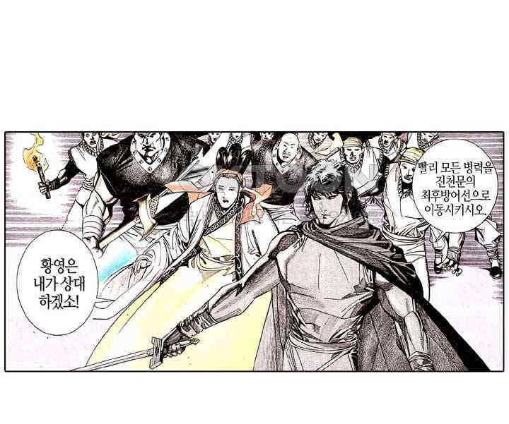 풍운 167화 무명의 최후의 한 수 14