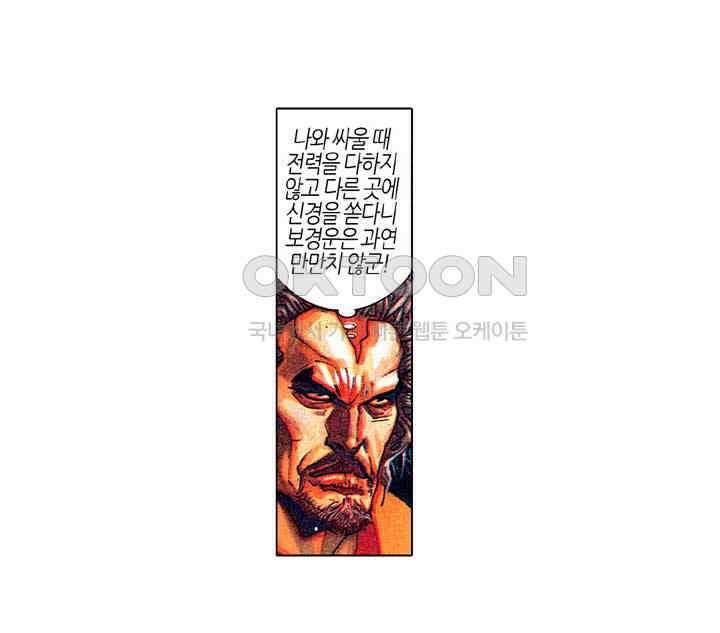 풍운 167화 무명의 최후의 한 수 16