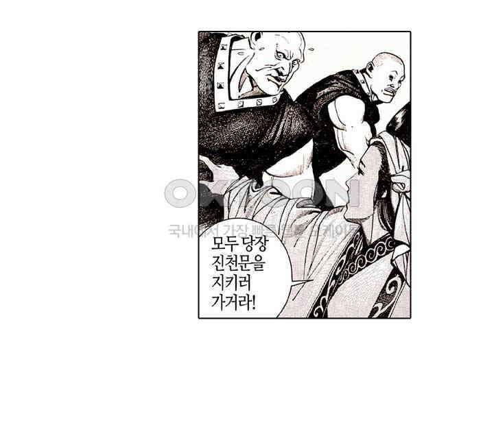 풍운 167화 무명의 최후의 한 수 17