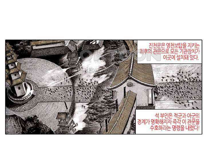 풍운 167화 무명의 최후의 한 수 19