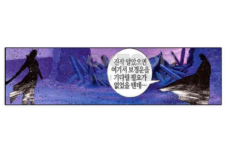 풍운 167화 무명의 최후의 한 수 22