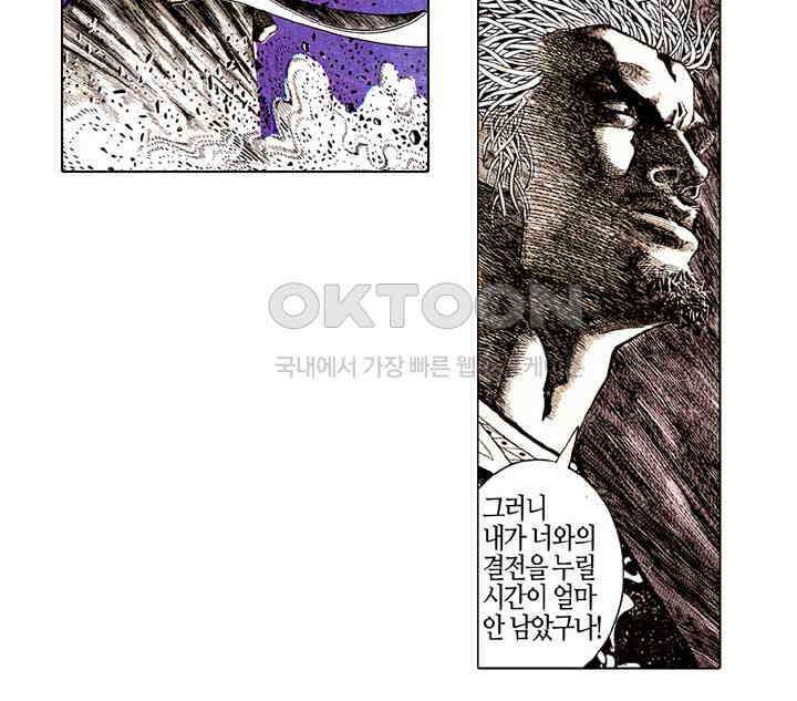 풍운 167화 무명의 최후의 한 수 26