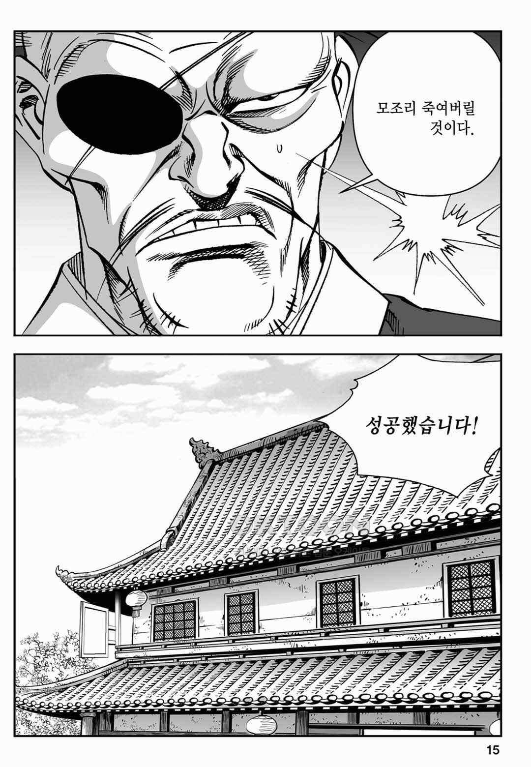 장강삼협 2부 63화 10