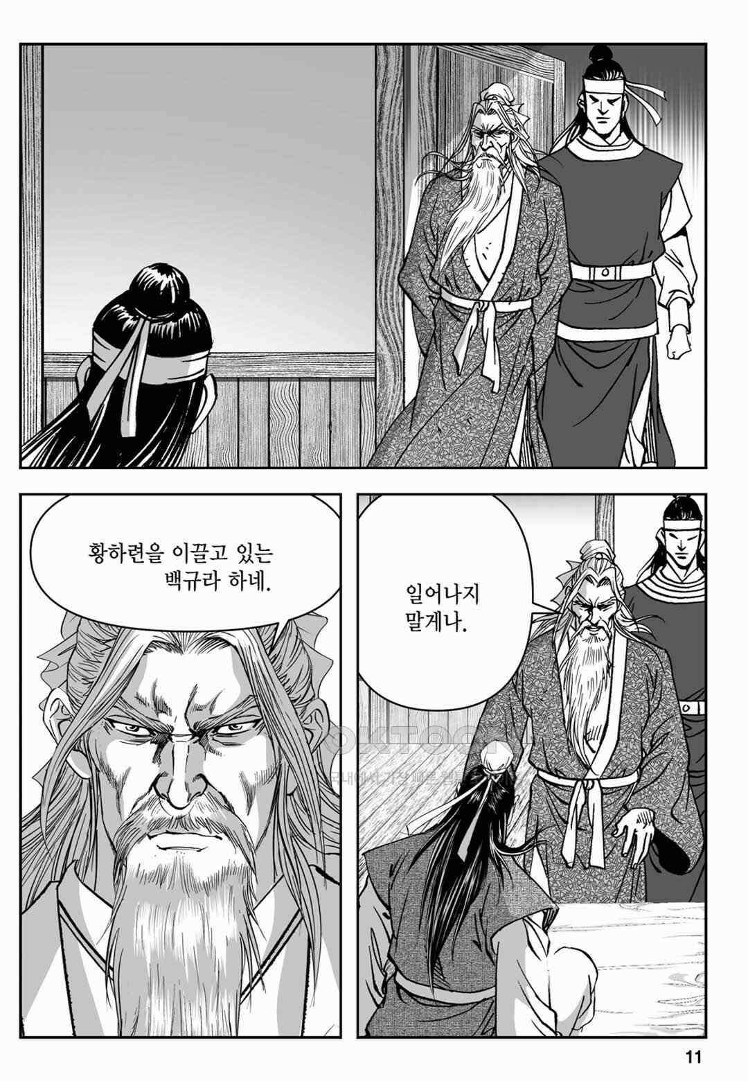 장강삼협 2부 67화 6