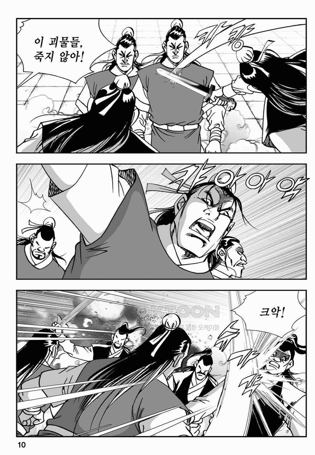 장강삼협 2부 71화 5