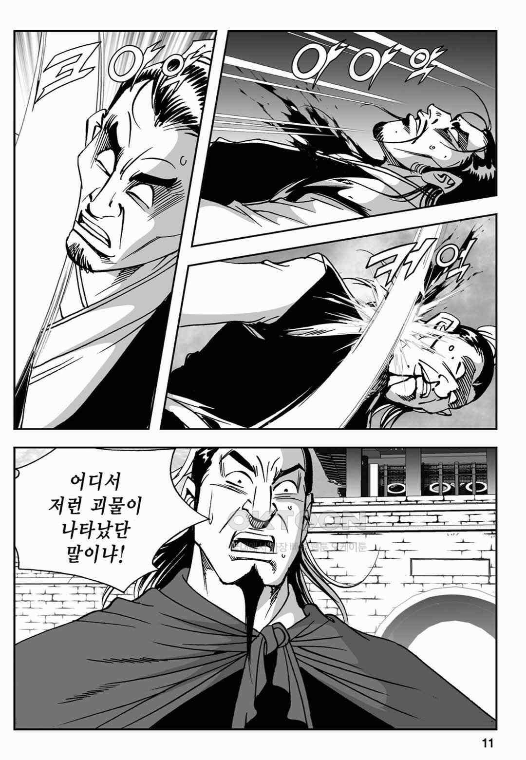 장강삼협 2부 71화 6
