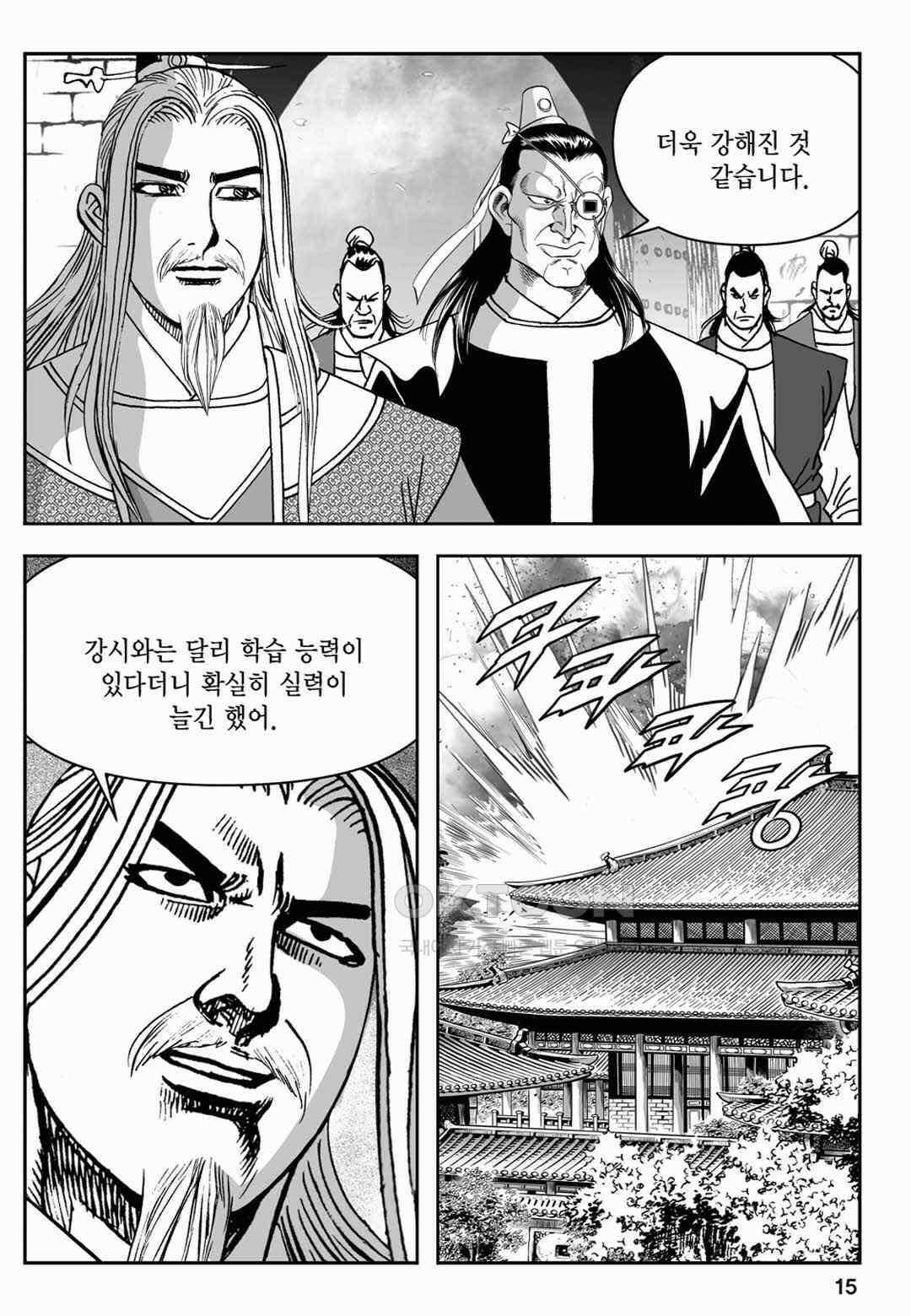 장강삼협 2부 71화 10