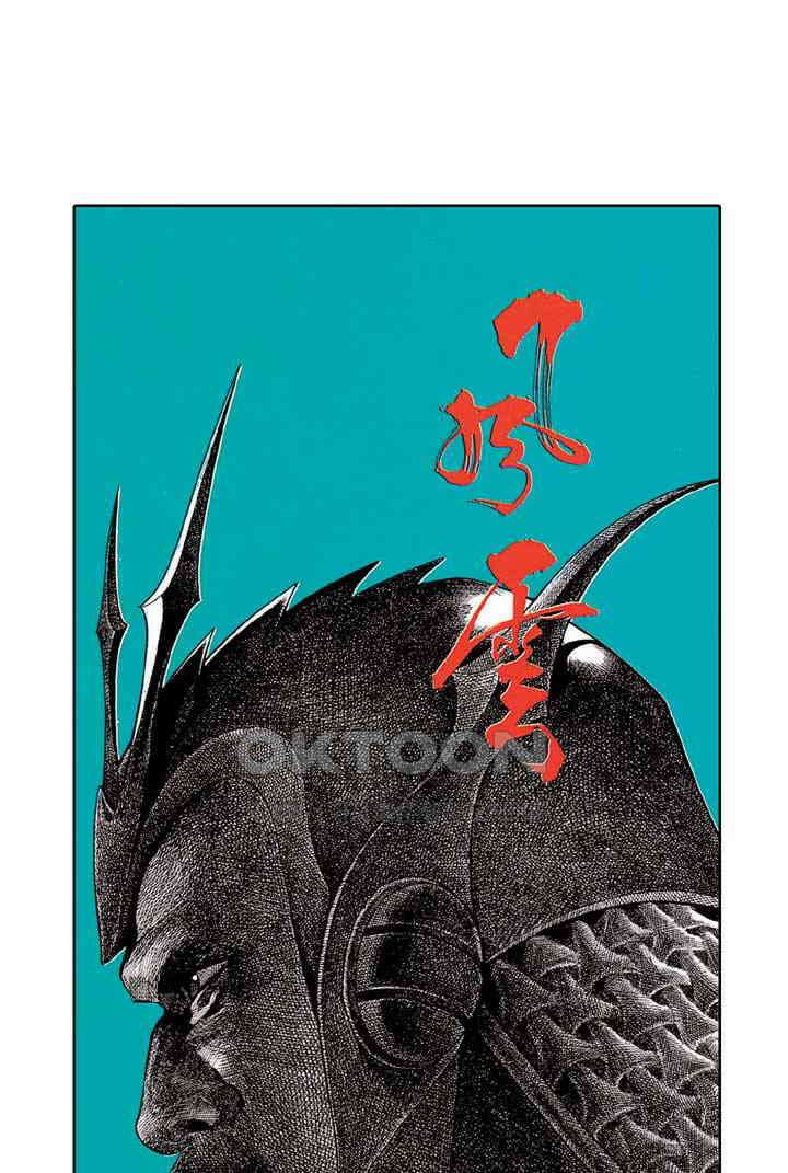 풍운 175화 철광도의 비애 2