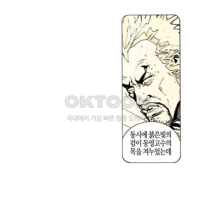 풍운 175화 철광도의 비애 5