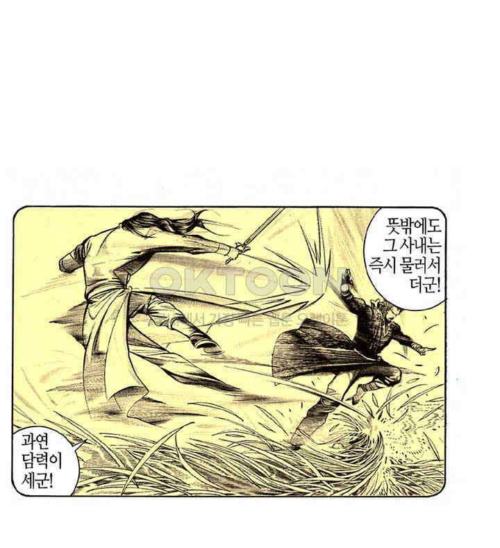 풍운 175화 철광도의 비애 7