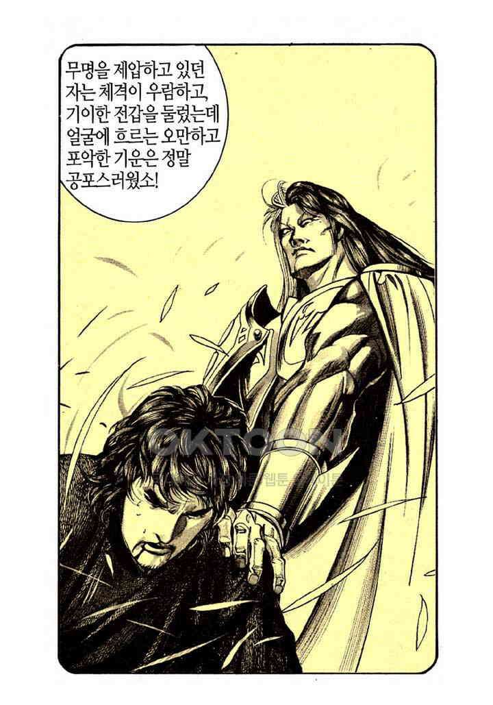 풍운 175화 철광도의 비애 9