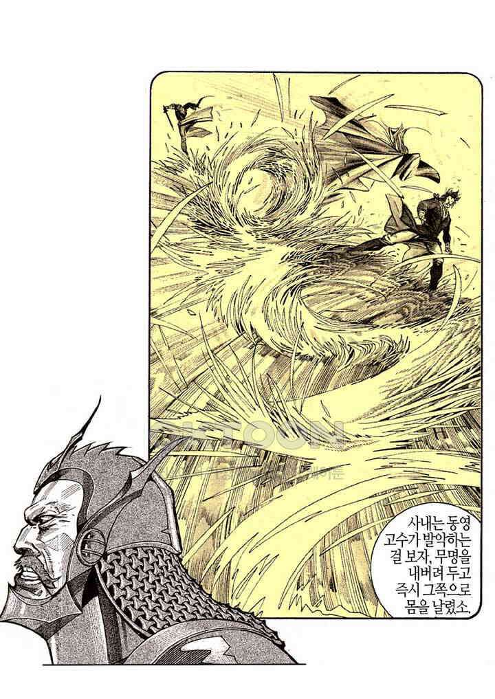 풍운 175화 철광도의 비애 10
