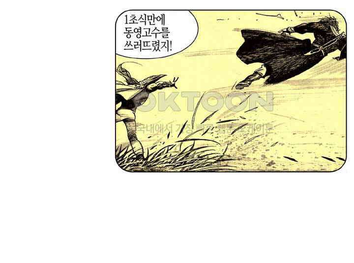 풍운 175화 철광도의 비애 12