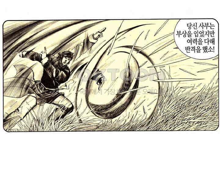 풍운 175화 철광도의 비애 14