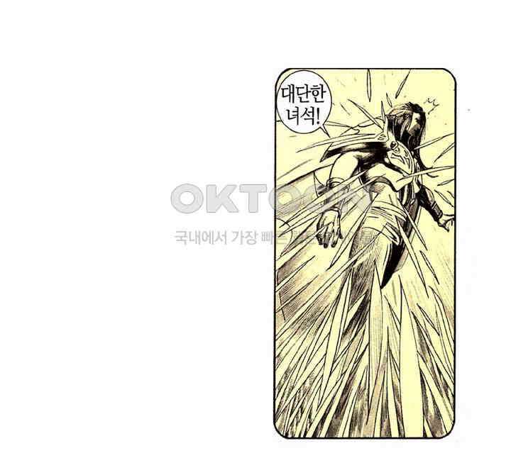 풍운 175화 철광도의 비애 15