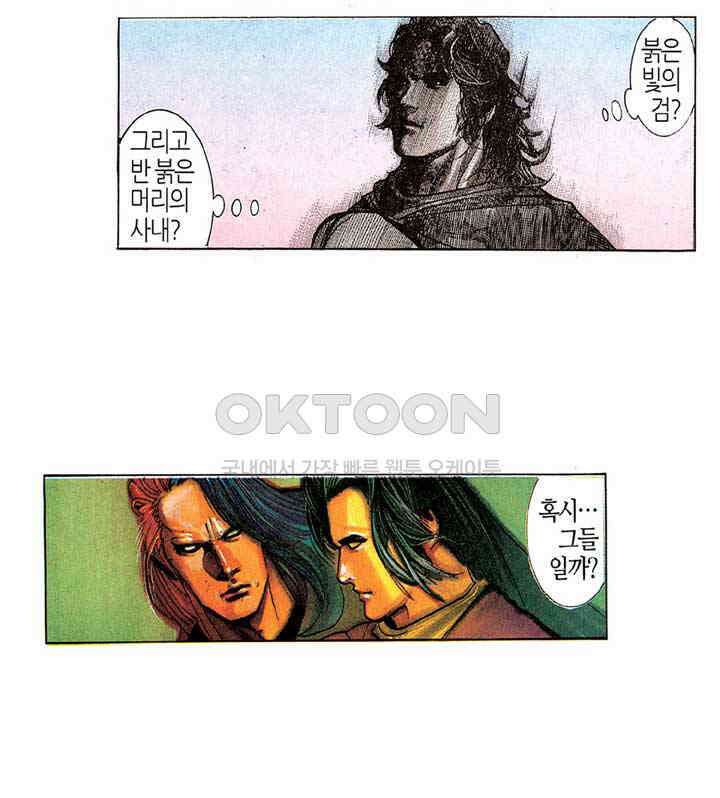 풍운 175화 철광도의 비애 22
