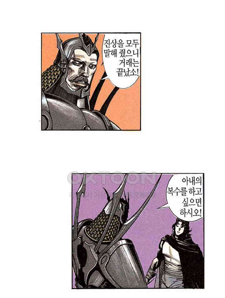 풍운 175화 철광도의 비애 23