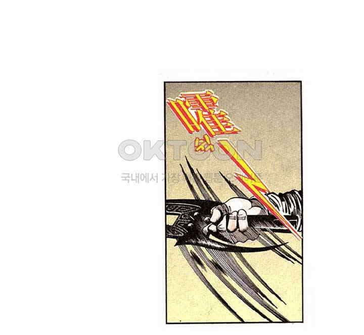 풍운 175화 철광도의 비애 24