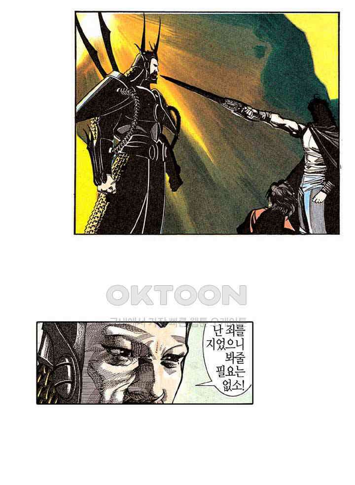 풍운 175화 철광도의 비애 25